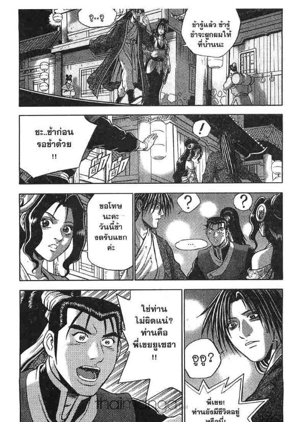à¸­à¹ˆà¸²à¸™ Yulgang