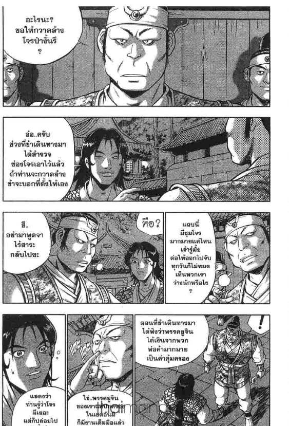 à¸­à¹ˆà¸²à¸™ Yulgang