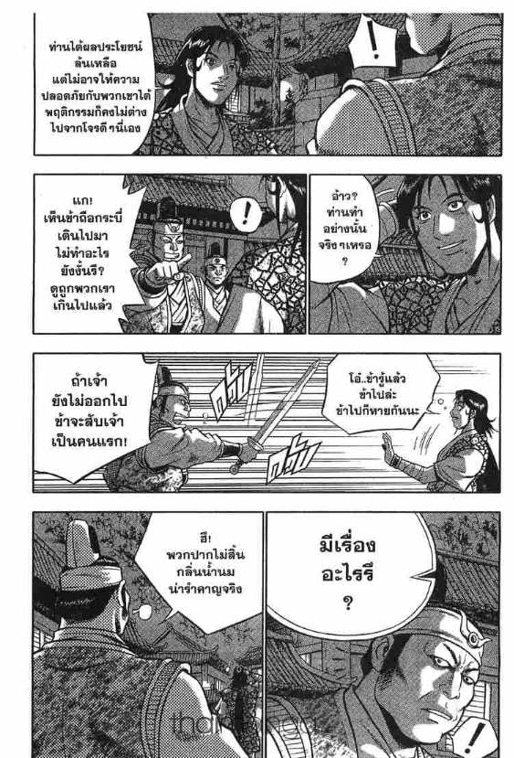 à¸­à¹ˆà¸²à¸™ Yulgang