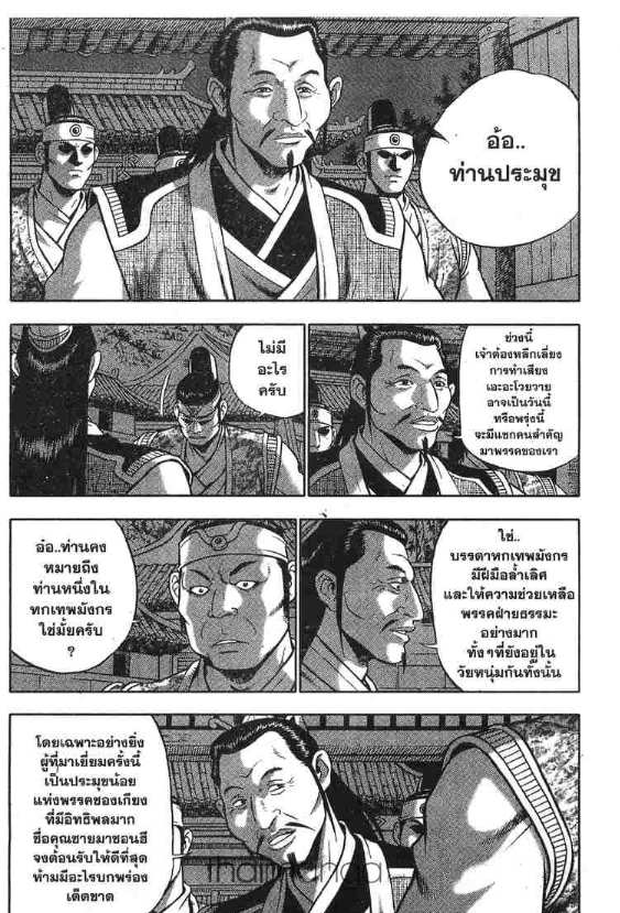 à¸­à¹ˆà¸²à¸™ Yulgang