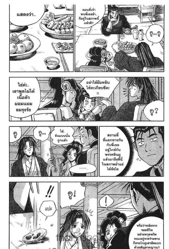 à¸­à¹ˆà¸²à¸™ Yulgang