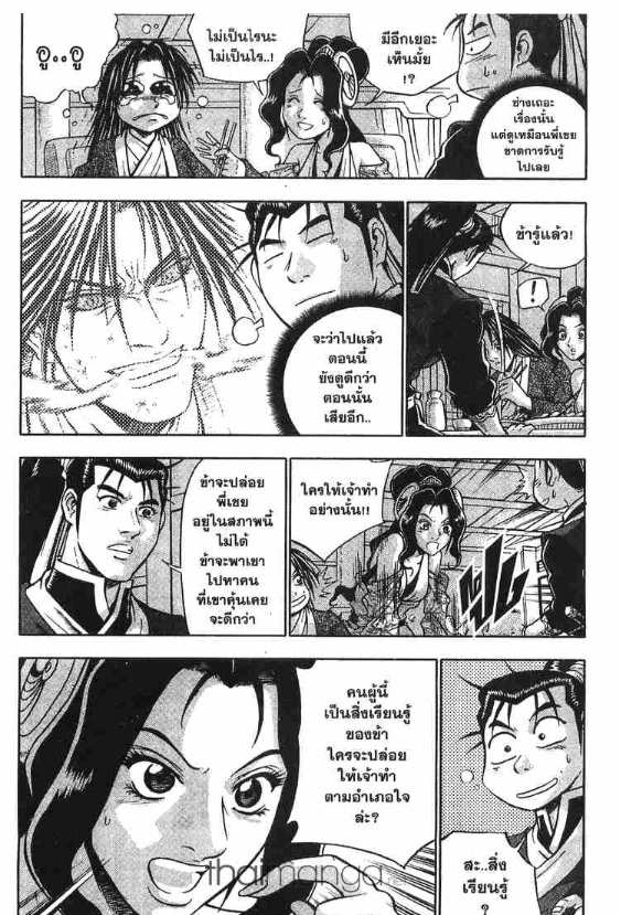 à¸­à¹ˆà¸²à¸™ Yulgang