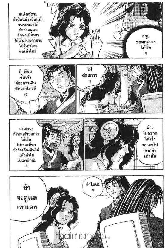 à¸­à¹ˆà¸²à¸™ Yulgang