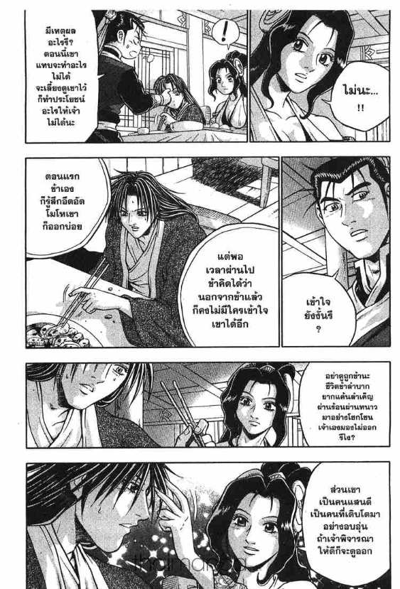 à¸­à¹ˆà¸²à¸™ Yulgang