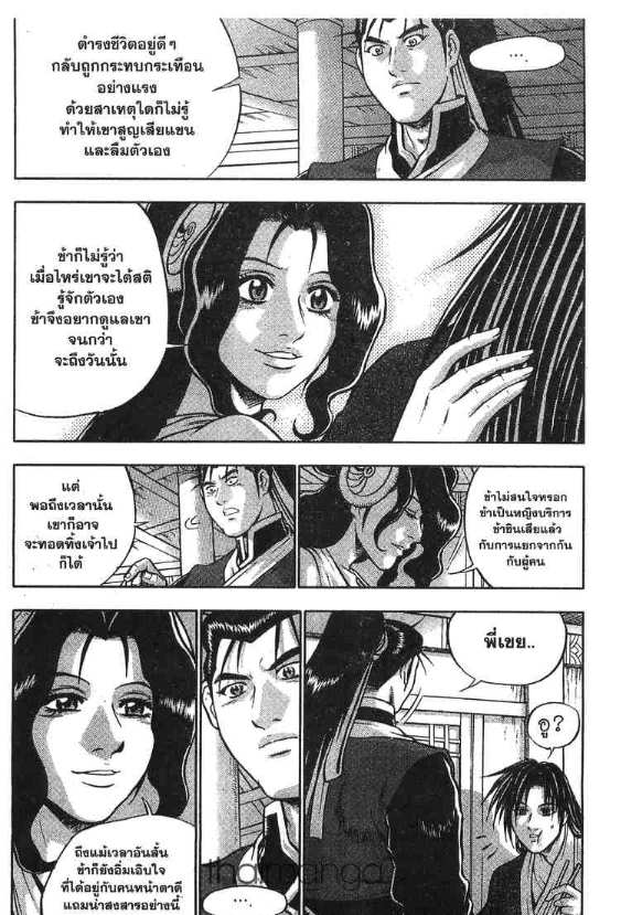 à¸­à¹ˆà¸²à¸™ Yulgang