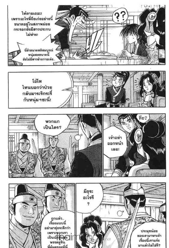 à¸­à¹ˆà¸²à¸™ Yulgang