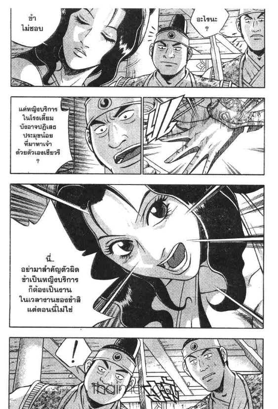à¸­à¹ˆà¸²à¸™ Yulgang