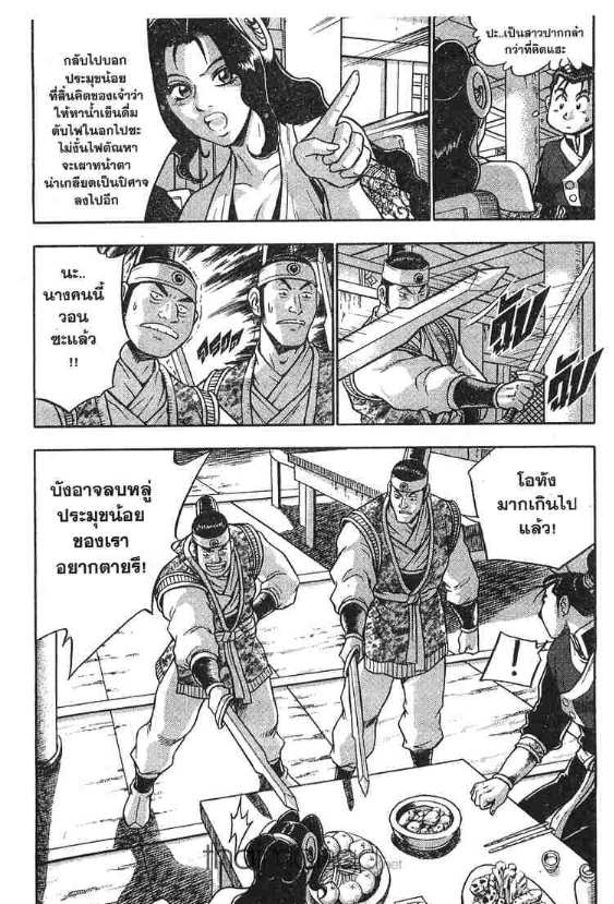 à¸­à¹ˆà¸²à¸™ Yulgang