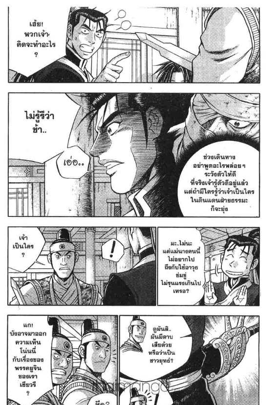 à¸­à¹ˆà¸²à¸™ Yulgang