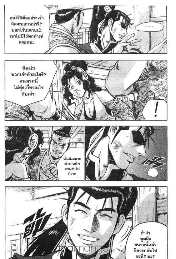 à¸­à¹ˆà¸²à¸™ Yulgang