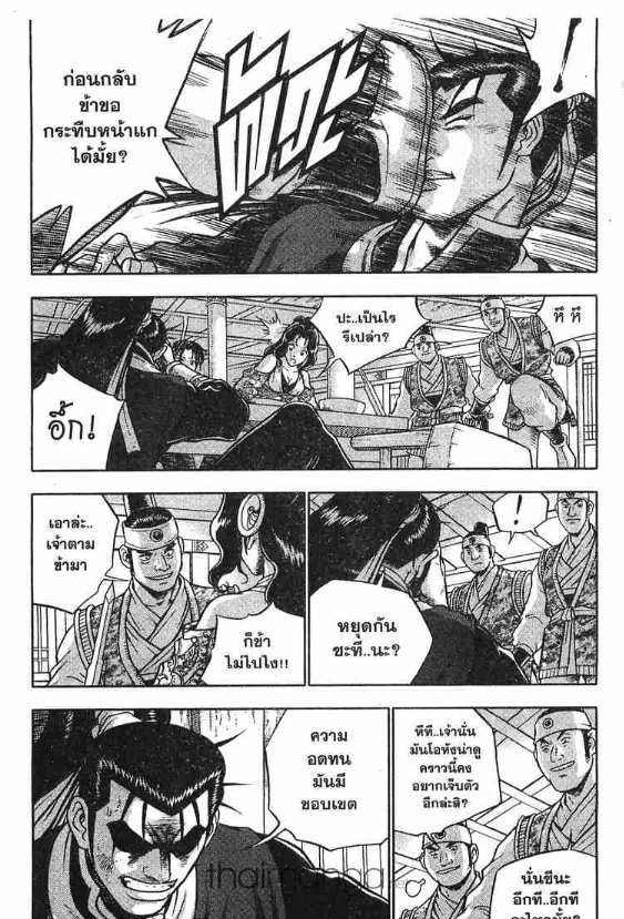 à¸­à¹ˆà¸²à¸™ Yulgang