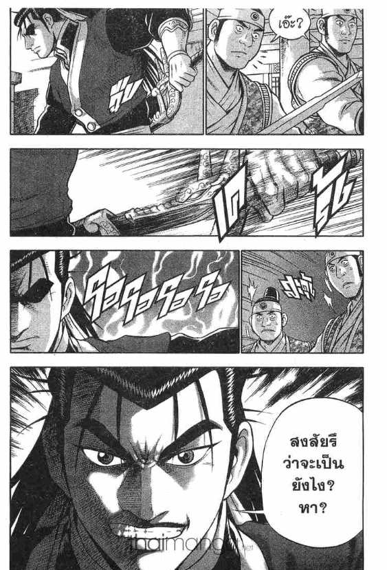 à¸­à¹ˆà¸²à¸™ Yulgang