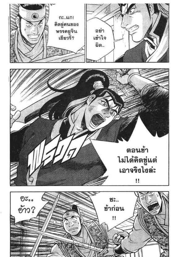 à¸­à¹ˆà¸²à¸™ Yulgang