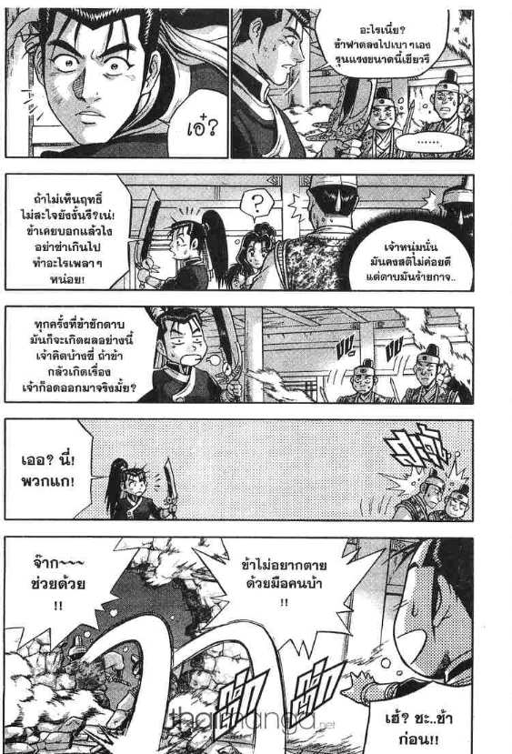 à¸­à¹ˆà¸²à¸™ Yulgang