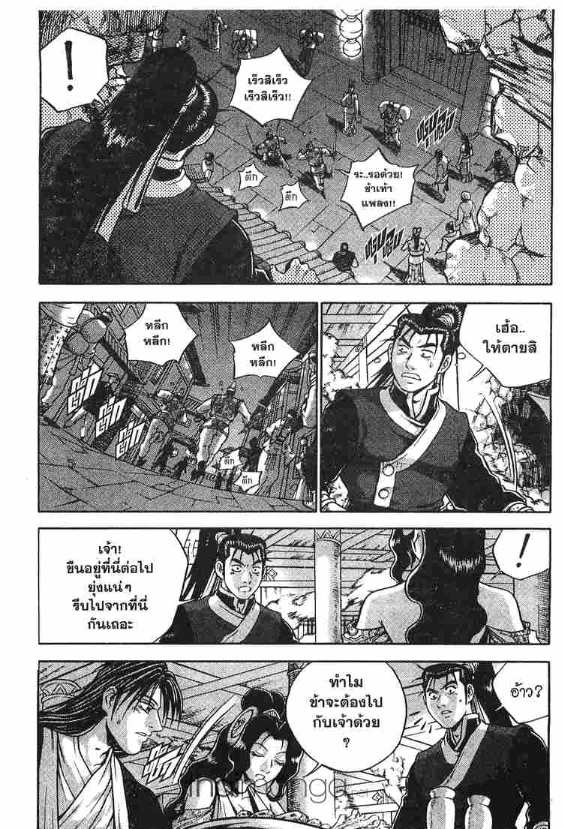 à¸­à¹ˆà¸²à¸™ Yulgang