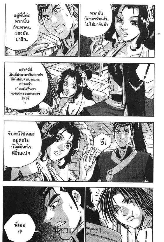 à¸­à¹ˆà¸²à¸™ Yulgang