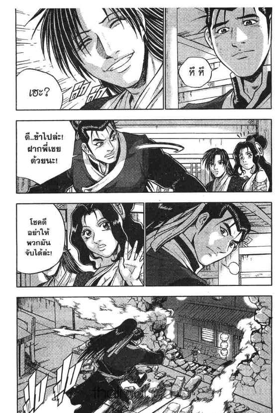 à¸­à¹ˆà¸²à¸™ Yulgang