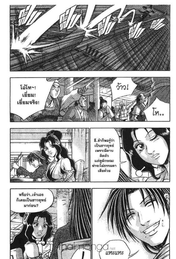 à¸­à¹ˆà¸²à¸™ Yulgang