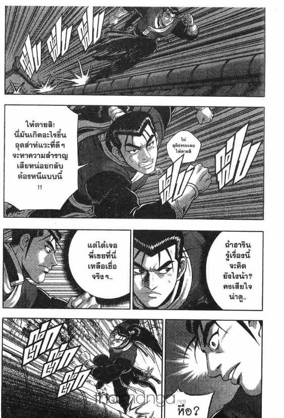 à¸­à¹ˆà¸²à¸™ Yulgang