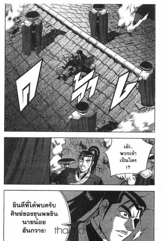 à¸­à¹ˆà¸²à¸™ Yulgang