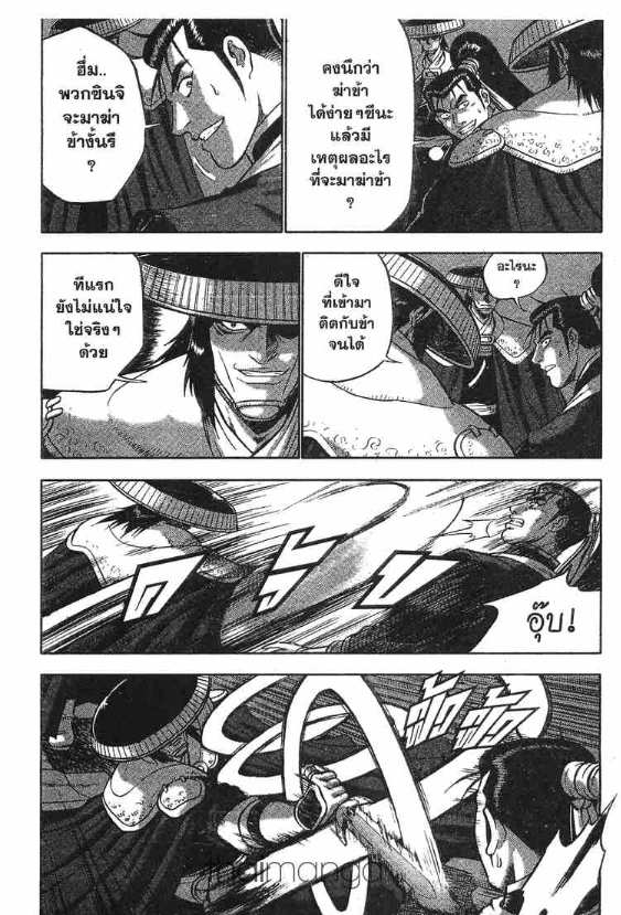 à¸­à¹ˆà¸²à¸™ Yulgang
