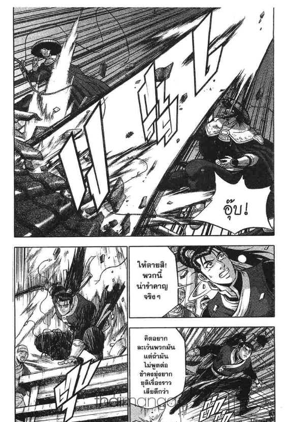 à¸­à¹ˆà¸²à¸™ Yulgang