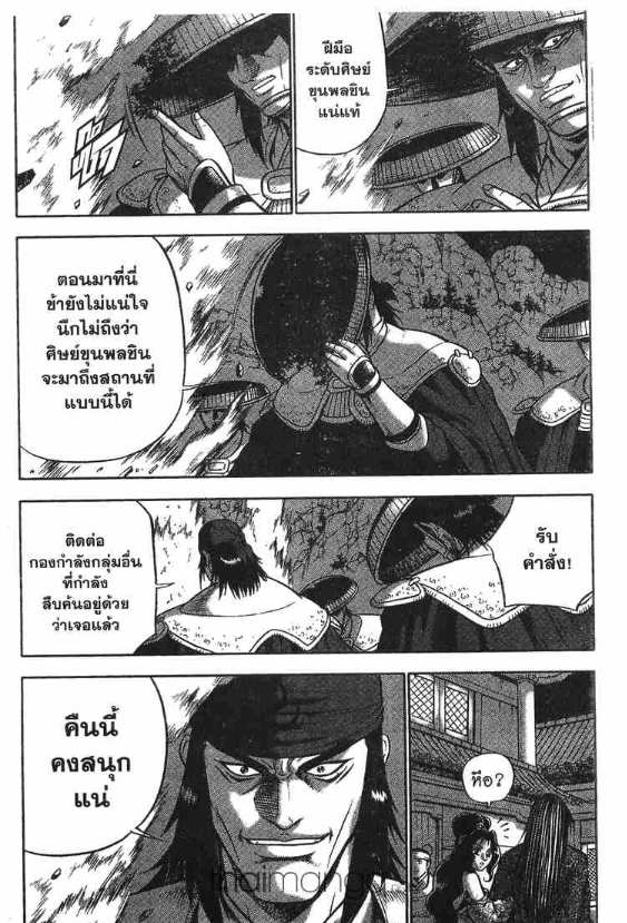 à¸­à¹ˆà¸²à¸™ Yulgang