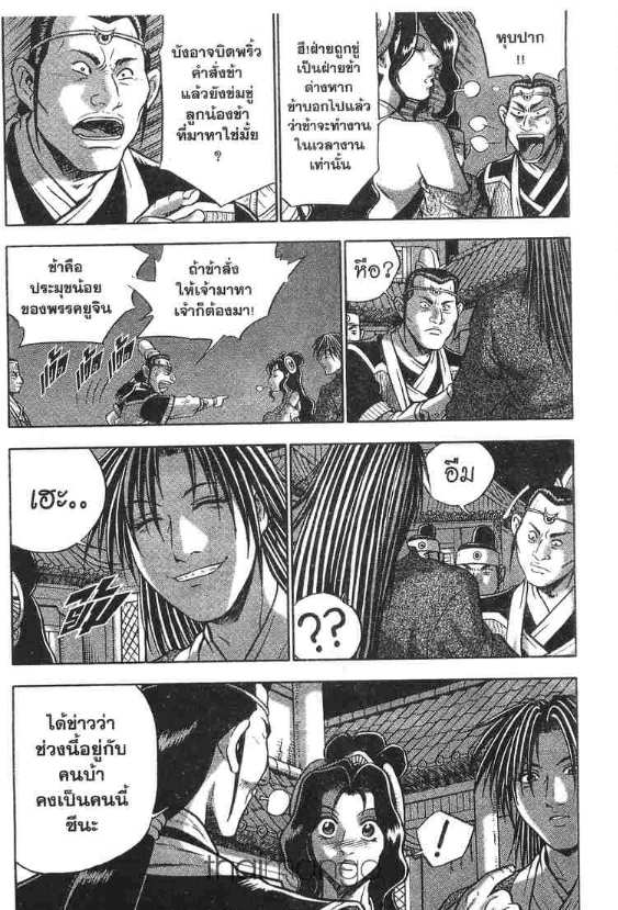 à¸­à¹ˆà¸²à¸™ Yulgang