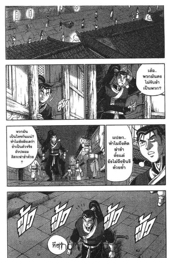 à¸­à¹ˆà¸²à¸™ Yulgang