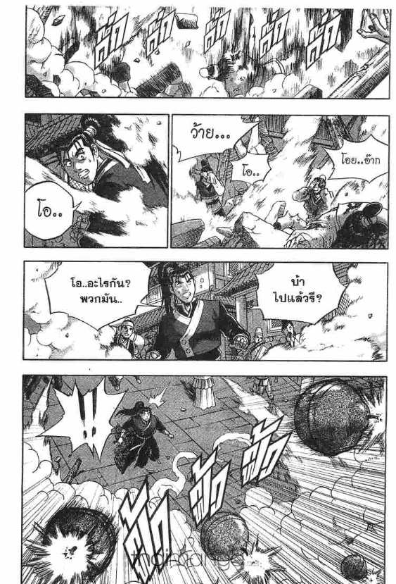 à¸­à¹ˆà¸²à¸™ Yulgang