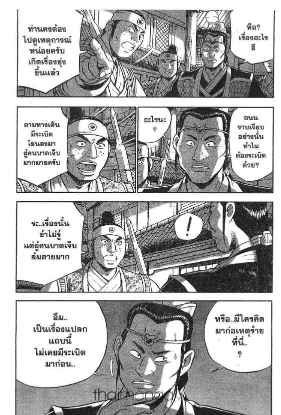 à¸­à¹ˆà¸²à¸™ Yulgang