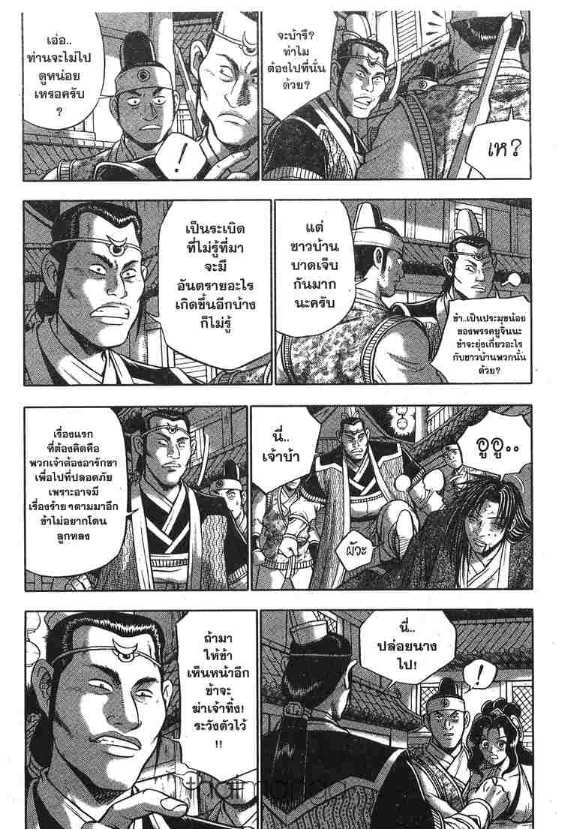 à¸­à¹ˆà¸²à¸™ Yulgang