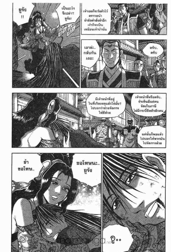 à¸­à¹ˆà¸²à¸™ Yulgang