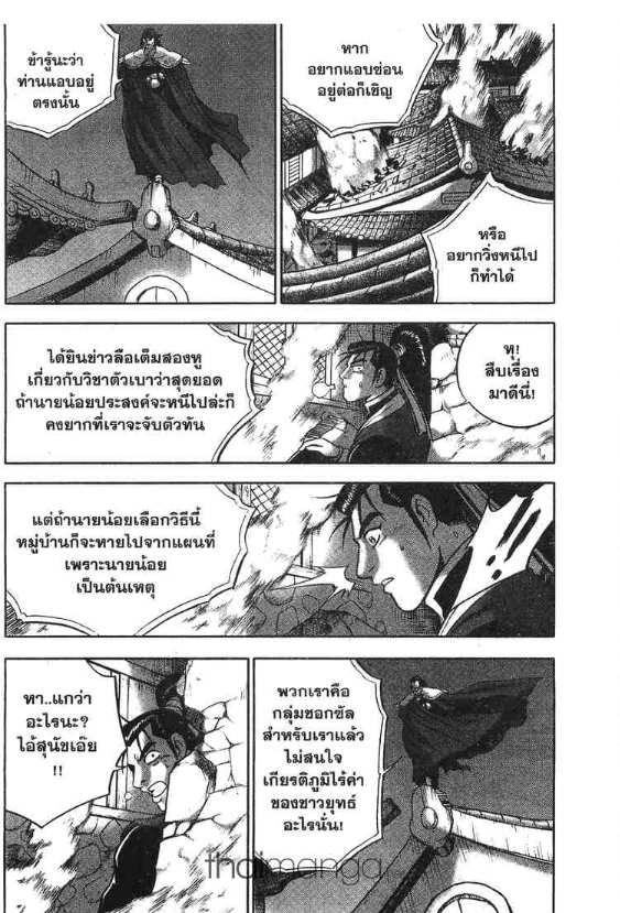 à¸­à¹ˆà¸²à¸™ Yulgang