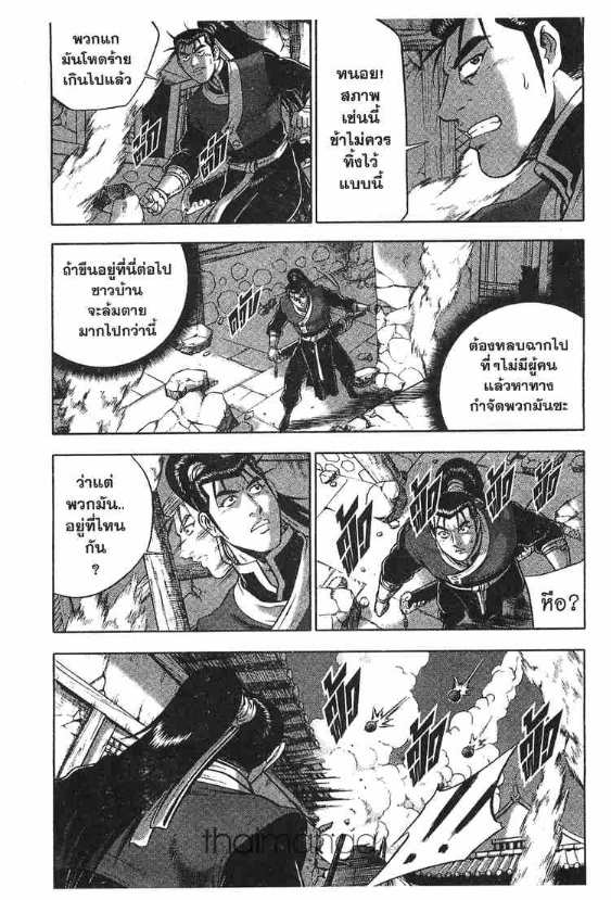 à¸­à¹ˆà¸²à¸™ Yulgang