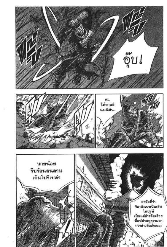 à¸­à¹ˆà¸²à¸™ Yulgang