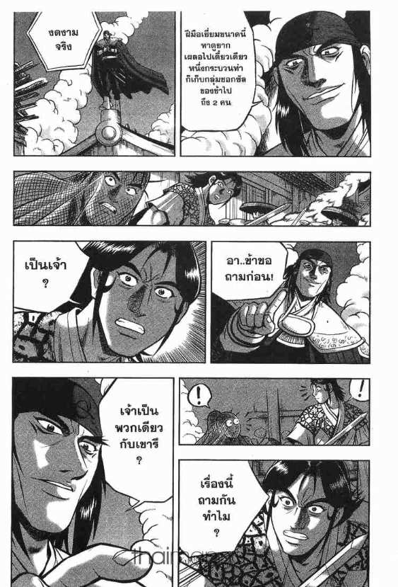 à¸­à¹ˆà¸²à¸™ Yulgang