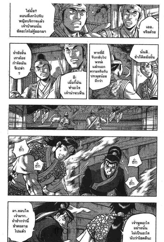 à¸­à¹ˆà¸²à¸™ Yulgang