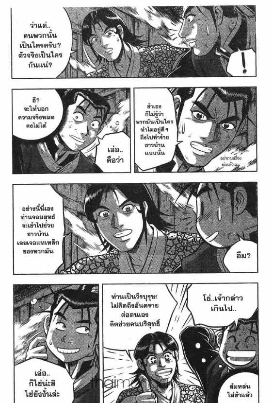 à¸­à¹ˆà¸²à¸™ Yulgang
