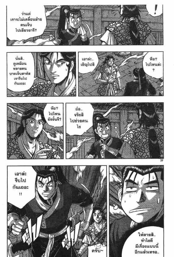 à¸­à¹ˆà¸²à¸™ Yulgang
