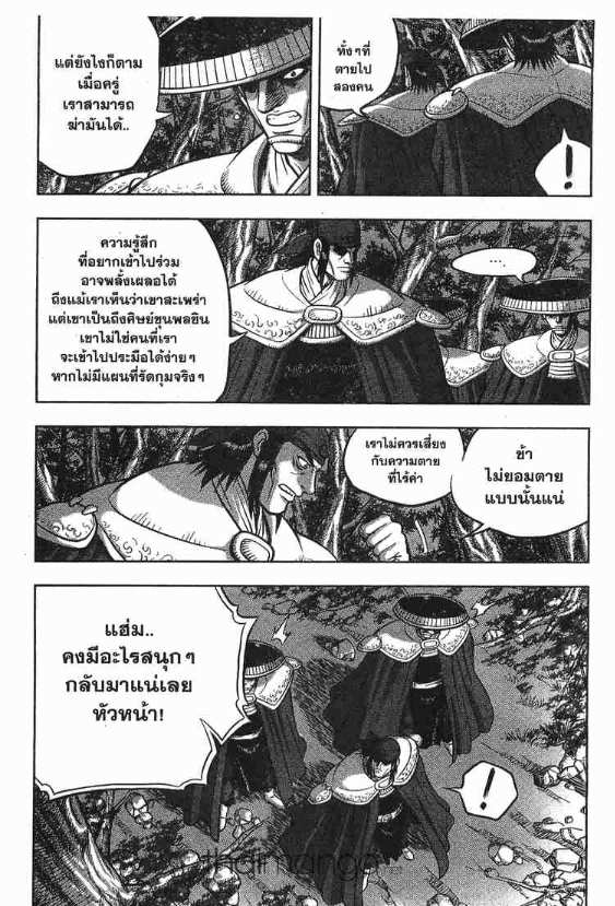à¸­à¹ˆà¸²à¸™ Yulgang