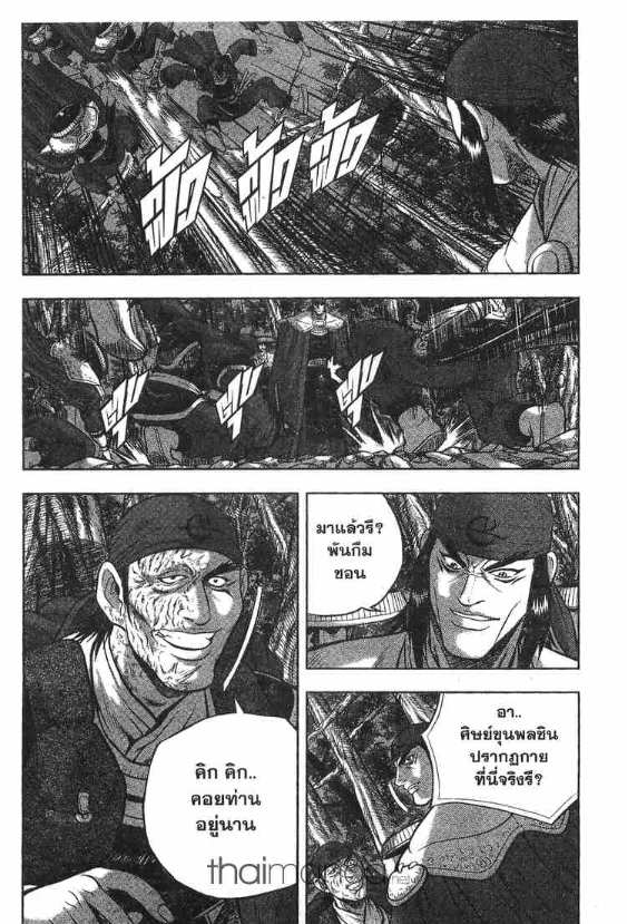 à¸­à¹ˆà¸²à¸™ Yulgang