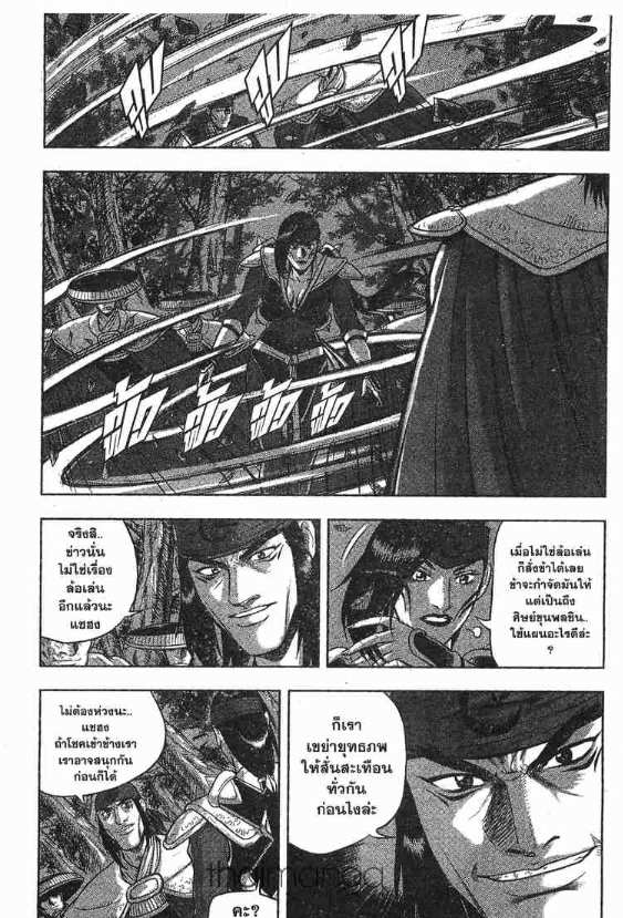 à¸­à¹ˆà¸²à¸™ Yulgang