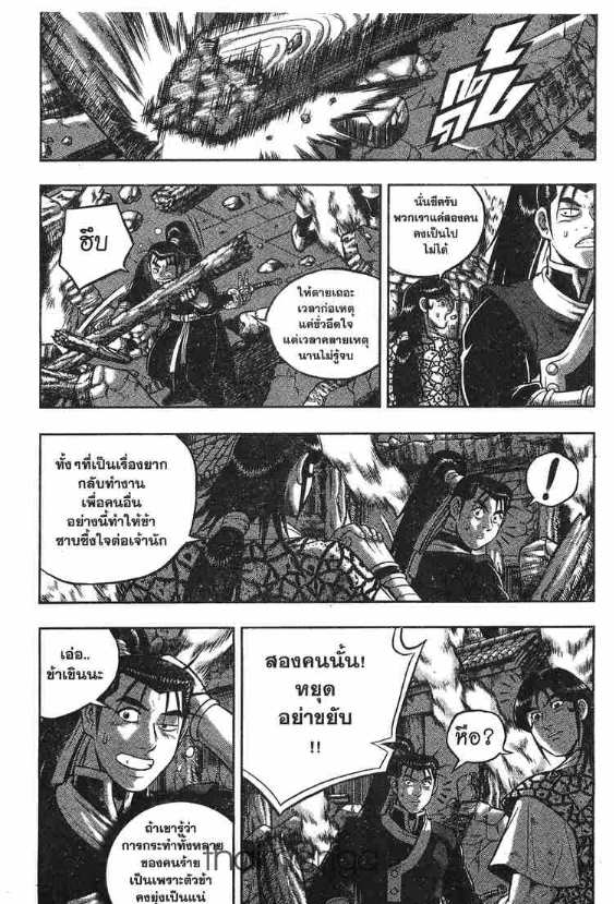 à¸­à¹ˆà¸²à¸™ Yulgang