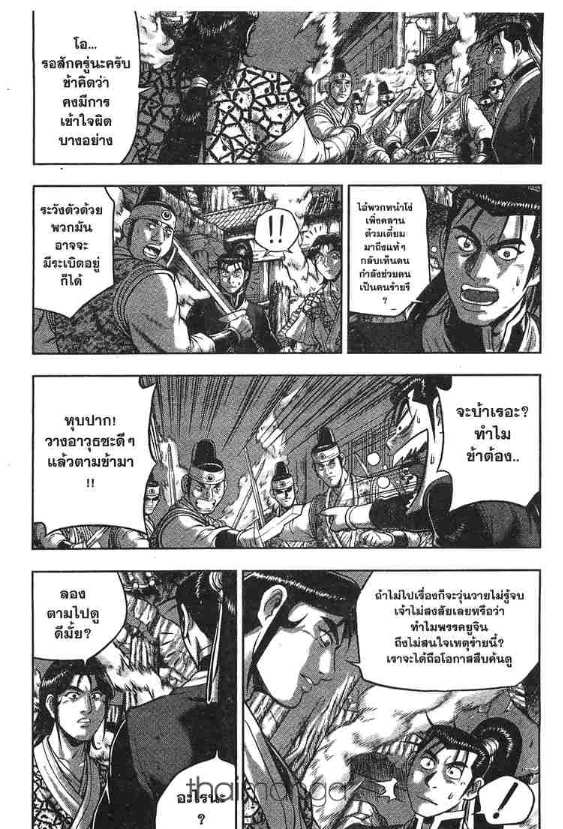 à¸­à¹ˆà¸²à¸™ Yulgang