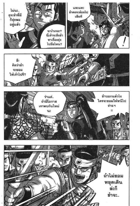 à¸­à¹ˆà¸²à¸™ Yulgang