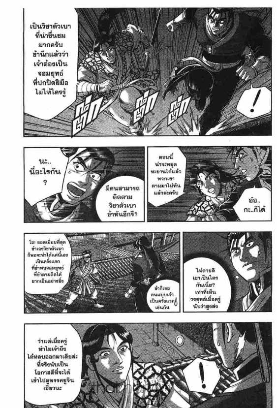 à¸­à¹ˆà¸²à¸™ Yulgang