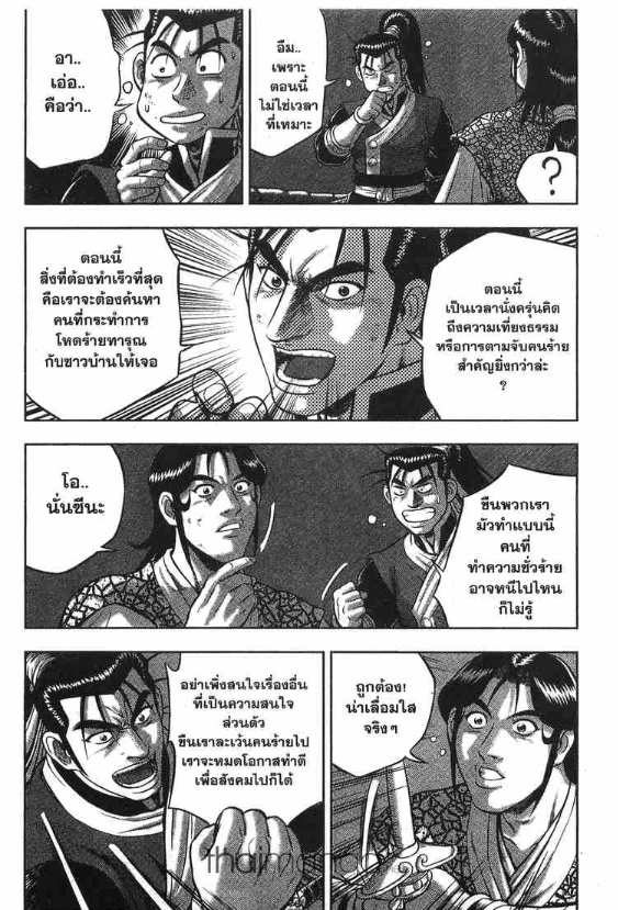 à¸­à¹ˆà¸²à¸™ Yulgang