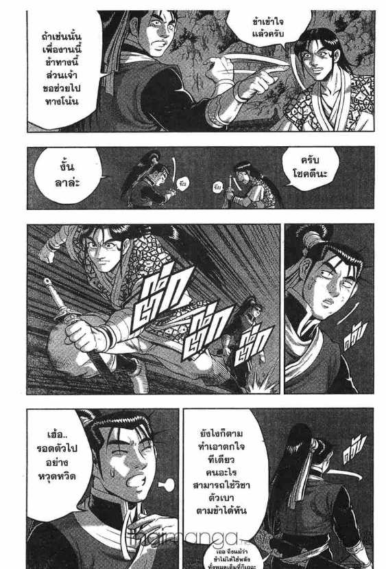à¸­à¹ˆà¸²à¸™ Yulgang