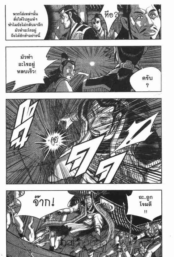 à¸­à¹ˆà¸²à¸™ Yulgang